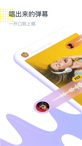 回森唱歌app正版下载