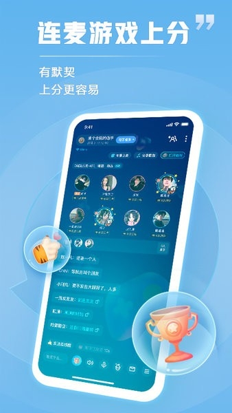 tt语音下载官方版下载入口