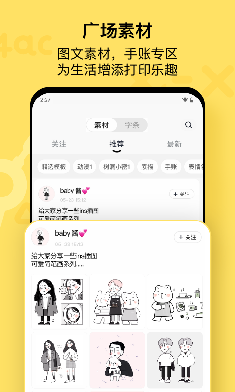 喵喵机app官方版下载