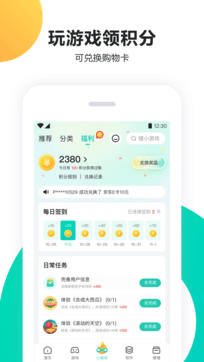 pp助手安卓版官方版下载
