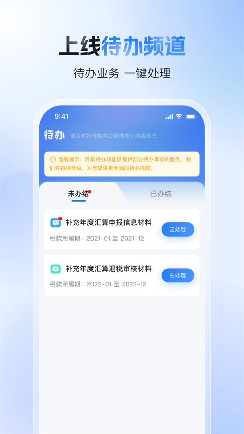 自然人电子税务局网页版