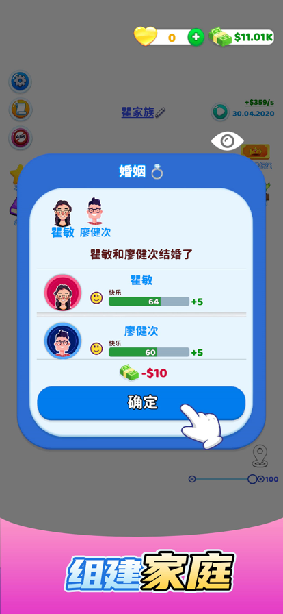 快乐方块屋家庭模拟器下载