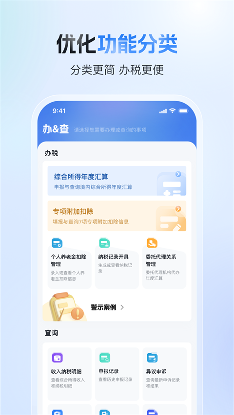 自然人电子税务局网页版