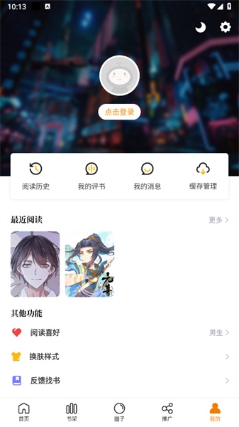 包子漫画官网版入口下载