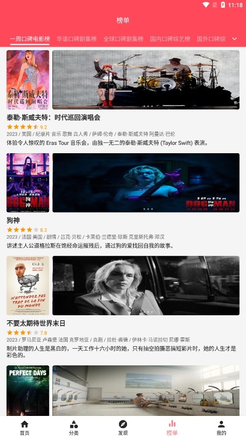 草莓影视app免费版下载