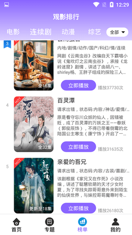 如如影视下载2024最新版