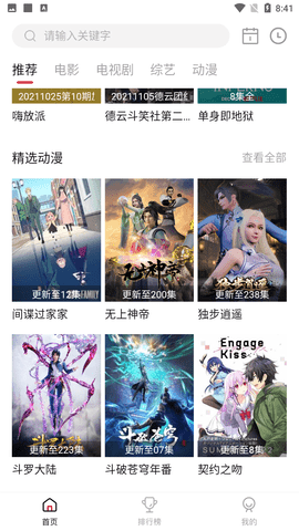 麻花影视版最新版免费