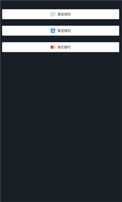 微信零钱生成器安卓版下载