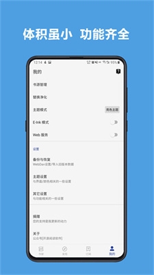 开源阅读手机版下载