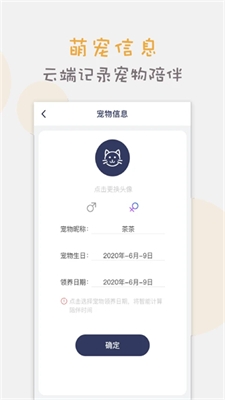 猫语猫咪翻译器官方版下载