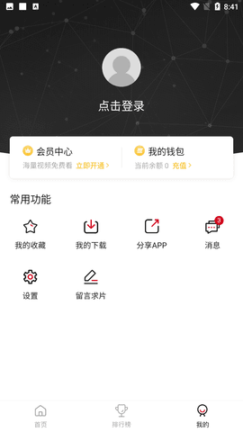麻花影视版最新版免费