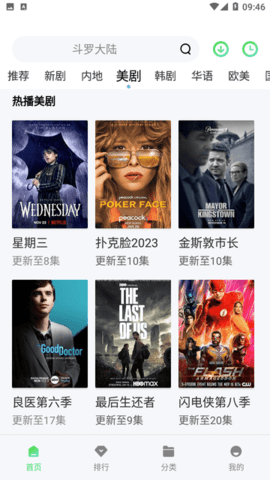 天启影视下载