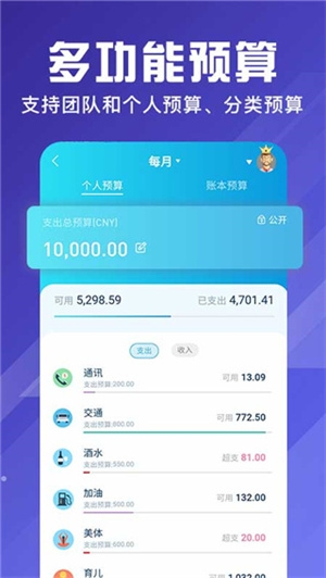 百事AA记账官方版下载