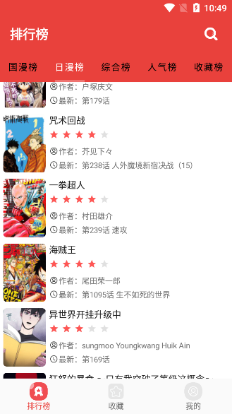 番茄漫画手机版下载