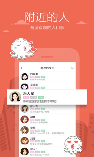 米聊app官方版下载