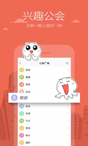米聊app官方版下载