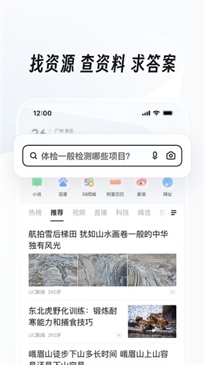 uc网盘手机版下载