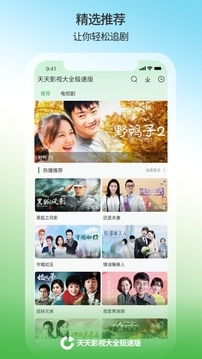 天天影视下载正版