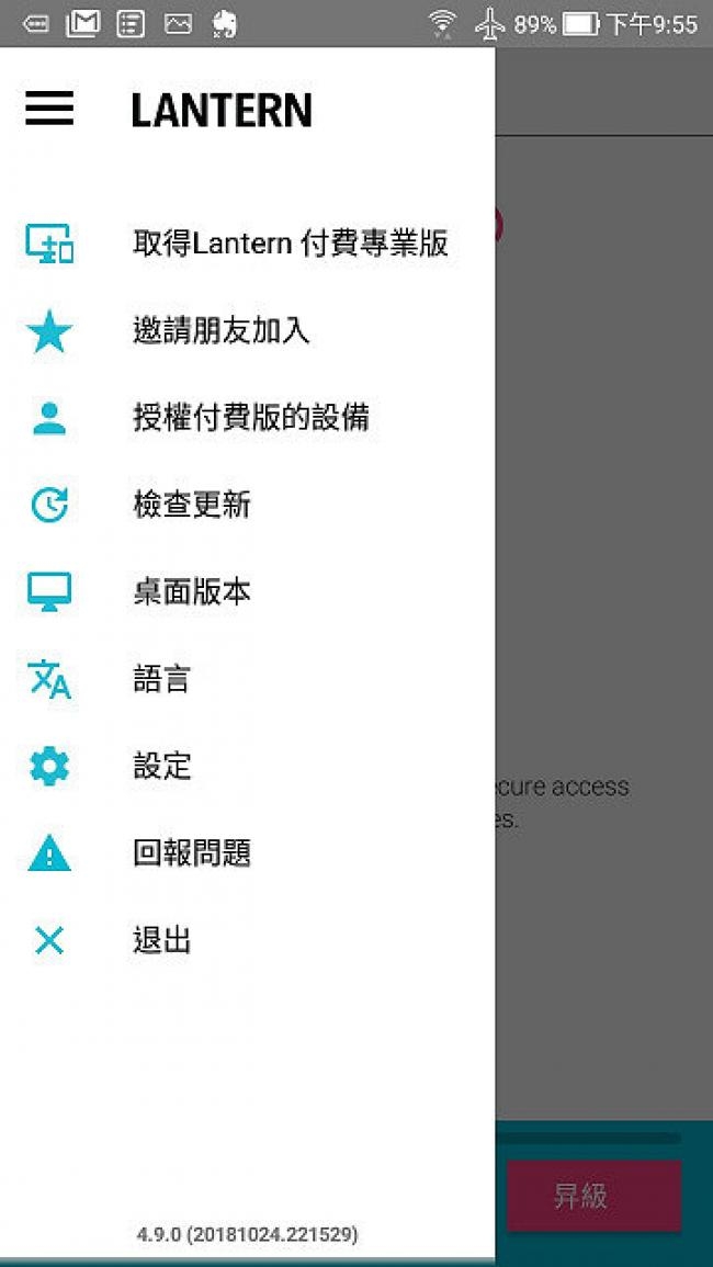 蓝灯加速器官方正版下载