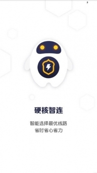 坚果加速器app永久免费版下载