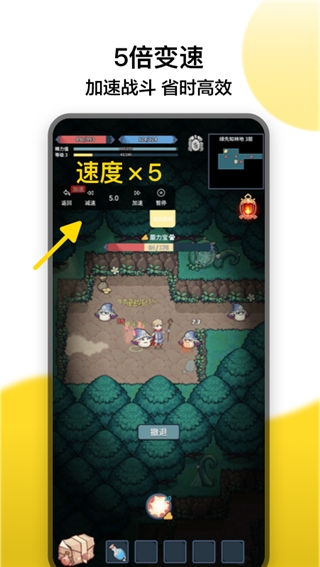 冲鸭变速器官网版下载