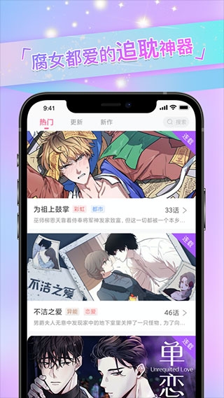 YIDANin官网版 漫画