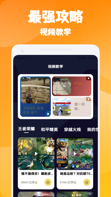 悟空游戏厅免费安装