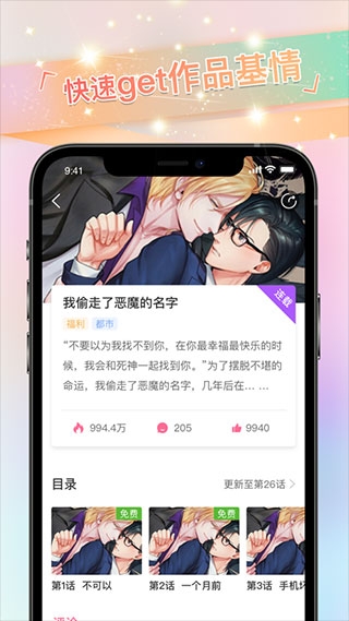 YIDANin官网版 漫画