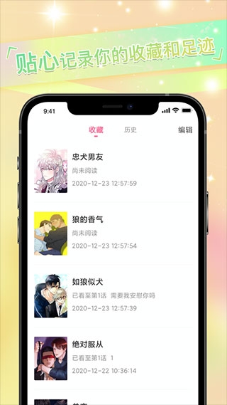 YIDANin官网版 漫画