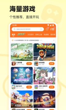 233乐园免费下载正版