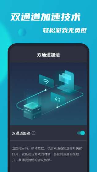 tap加速器免费版下载