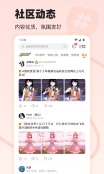 233乐园免费下载正版
