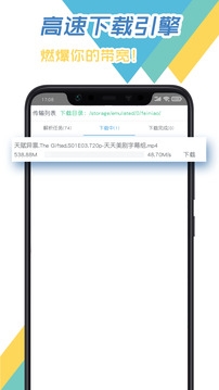 飞鸟加速器免费版下载