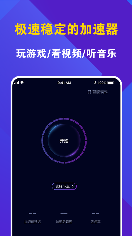 神灯vp官方安卓版下载