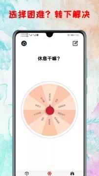 转盘下载