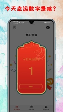 转盘下载