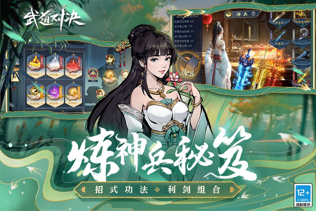 武道对决下载