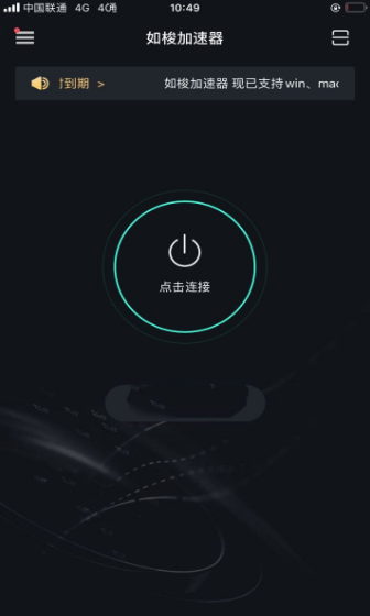 如梭加速器官方正版下载