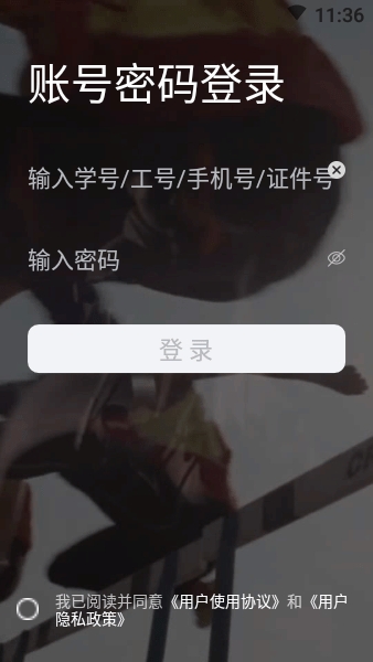 翱翔门户登录官网版下载安装