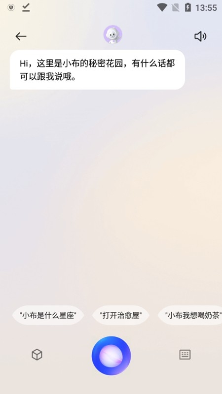 小布助手免费下载