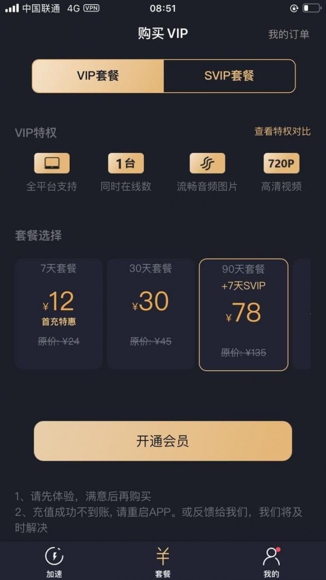 神灯加速加速器安卓版下载