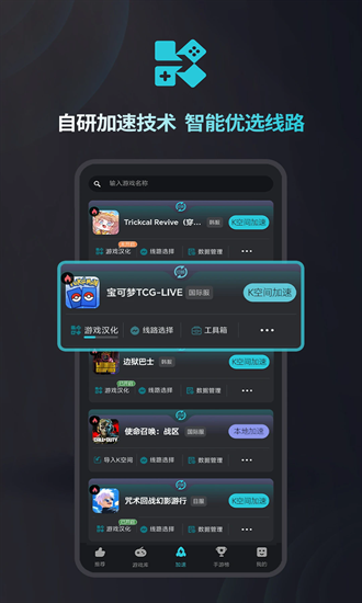 KUYO加速器安卓版下载