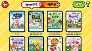 易读宝点读官方版下载