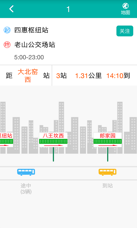 北京交通app停车缴费下载