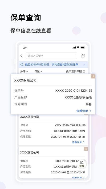 金事通安卓版下载