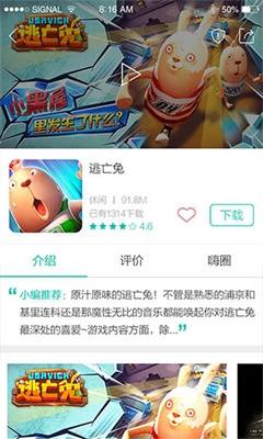 酷酷跑官方正版下载