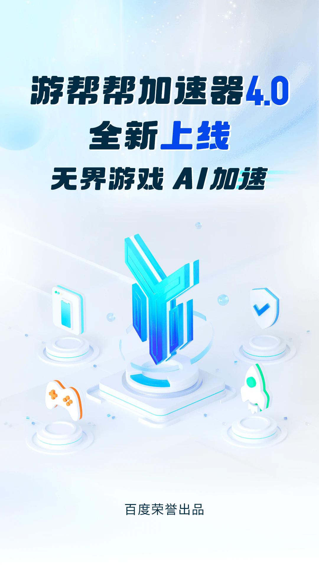 游帮帮app官方版下载