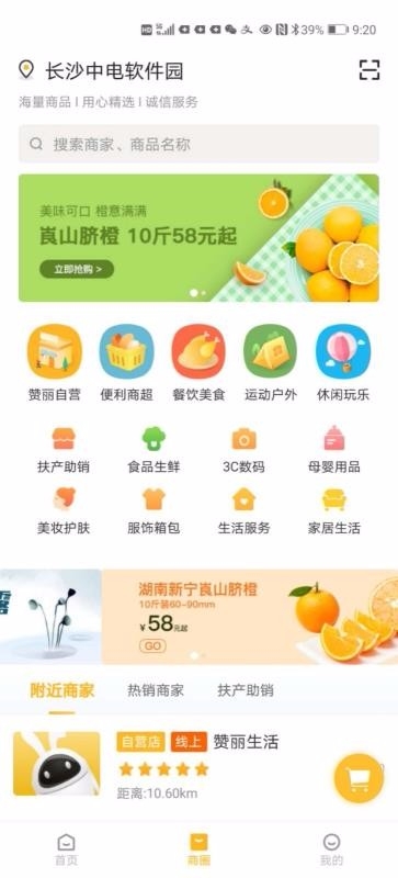 赞丽生活下载