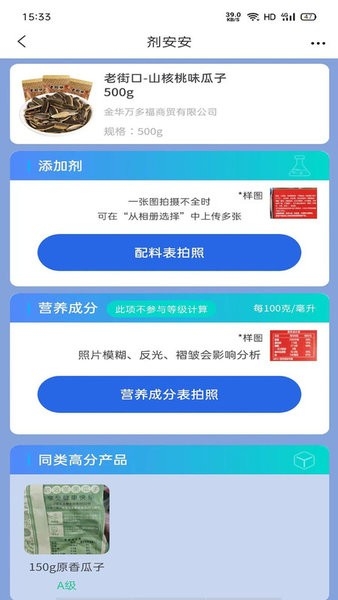 剂安安官网版下载