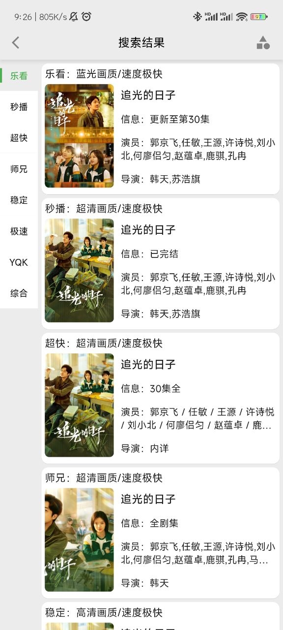 乐看视频 下载官方版最新版